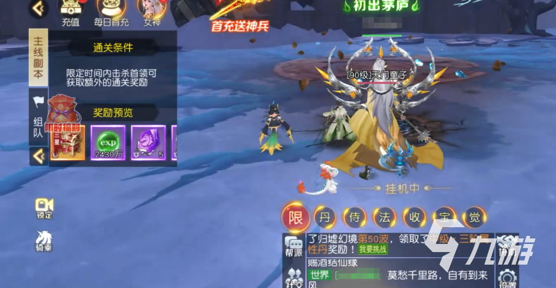 百炼龙渊下载地址在哪找 百炼龙渊安装包地址分享