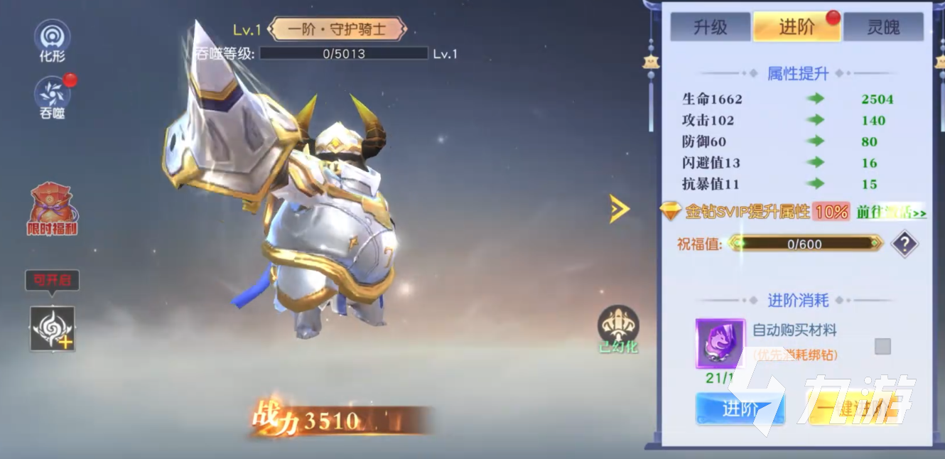 百炼龙渊下载地址在哪找 百炼龙渊安装包地址分享