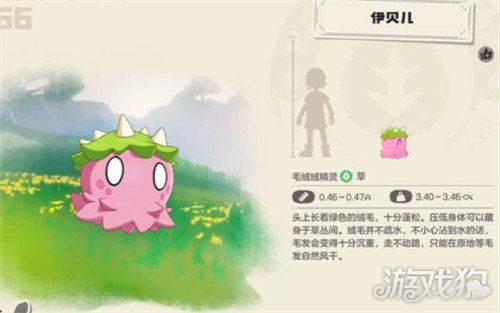 洛克王国世界伊贝尔怎么玩3