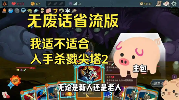 杀戮尖塔2充能球流玩法攻略