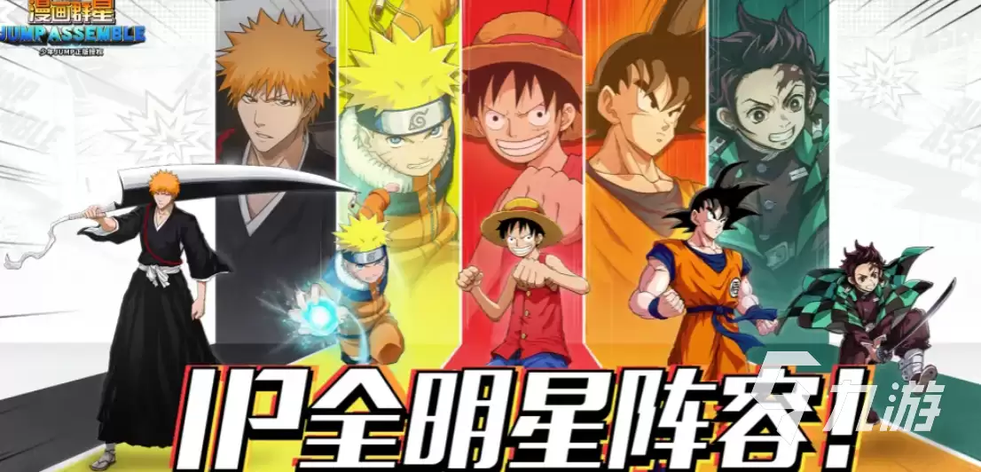漫画群星大集结角色强度排行与最强角色推荐