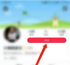 香哈菜谱如何查看关注列表