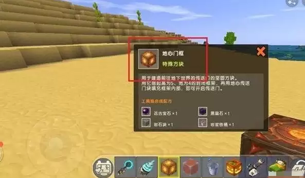 迷你世界地狱传送门制作步骤分享
