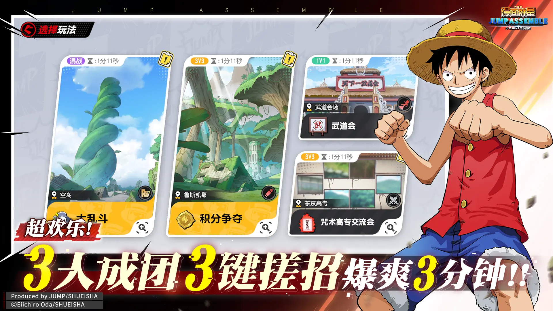 漫画群星大集结上线时间 漫画群星大集结什么时候开服及公测日期
