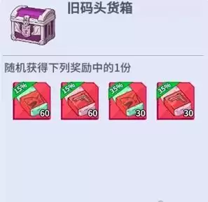 疯狂水世界超凡洗刷皂获取攻略