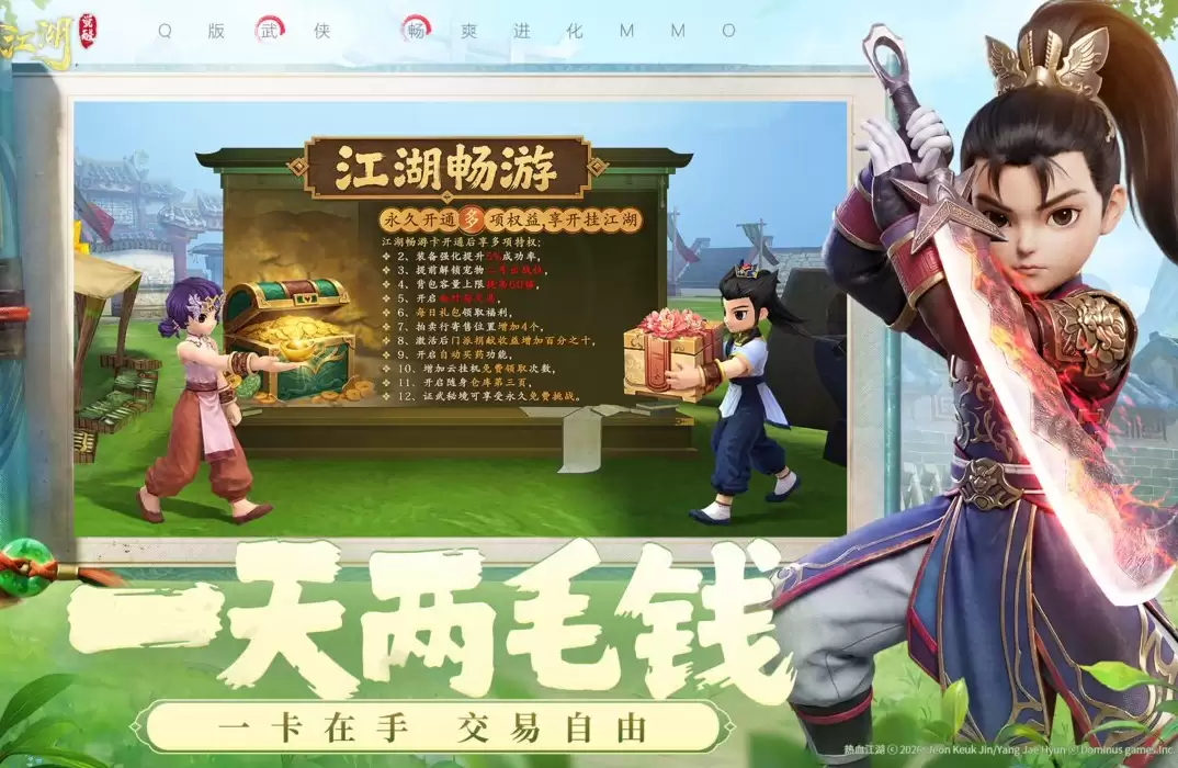 热血江湖觉醒开启时间 热血江湖觉醒最新上线信息