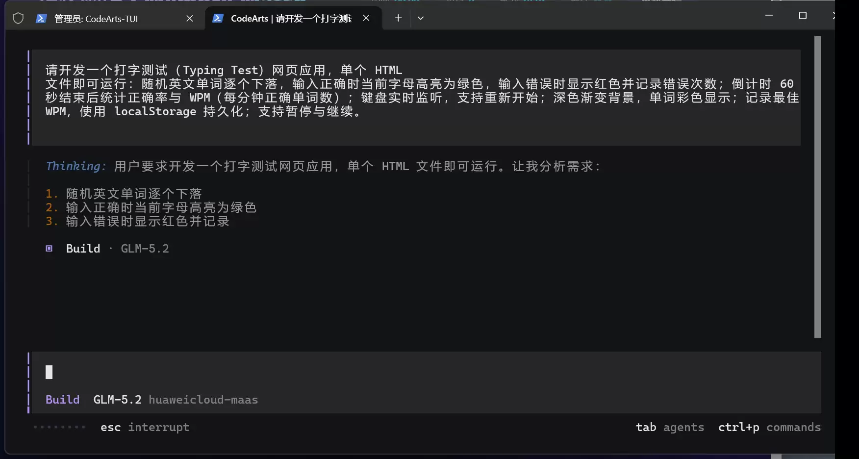 用码道 AI 编程助手开发打字测试网页小游戏