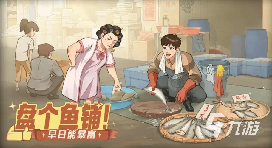 时光杂货店商战玩法 时光杂货店商战如何玩