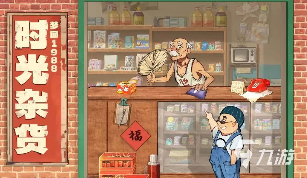 时光杂货店哪个产业收益最高 时光杂货店产业收益解析