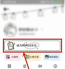 如何加入饲养员做计划