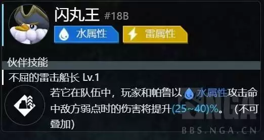 《幻兽帕鲁》人形帕鲁武器伤害公式