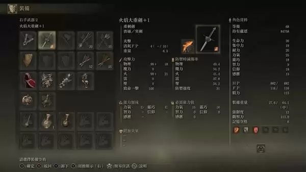 《艾尔登法环》英灵地下墓地腐败树灵打法