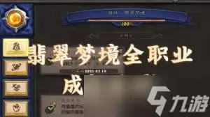 炉石传说翡翠梦境牧师成就如何速刷