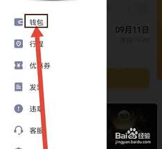 神州租车如何退押金