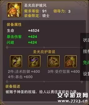 罗马拓荒录圣光标枪如何获取