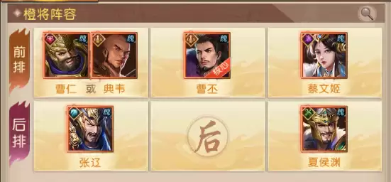 新手攻略|《三国：问鼎山河》前期阵容搭配-魏国