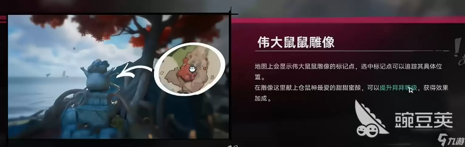 遗忘之海仓鼠神雕像作用是什么 遗忘之海仓鼠神雕像用途详情分享