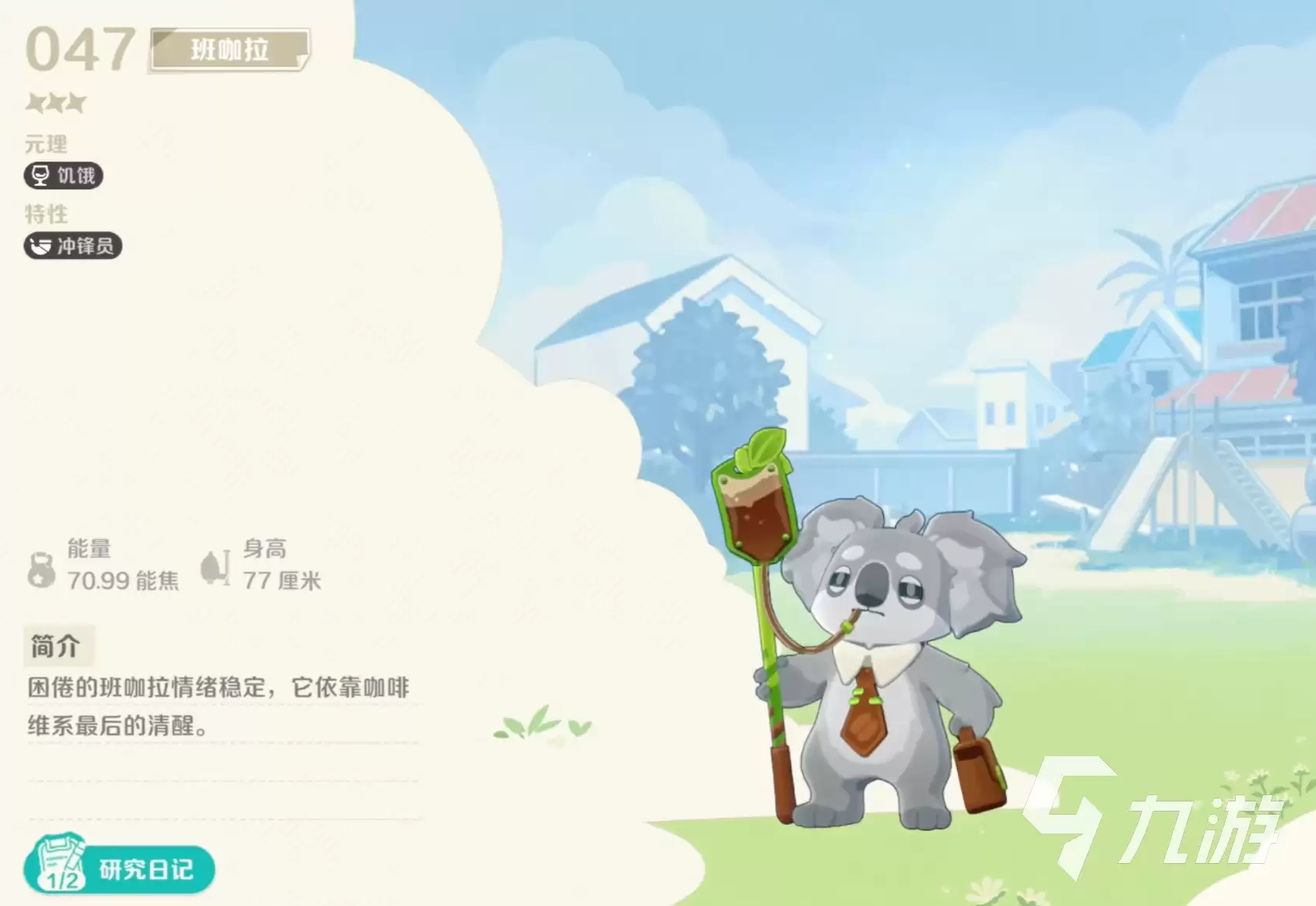 崩坏因缘精灵班咖拉如何样 崩坏因缘精灵班咖拉技能介绍