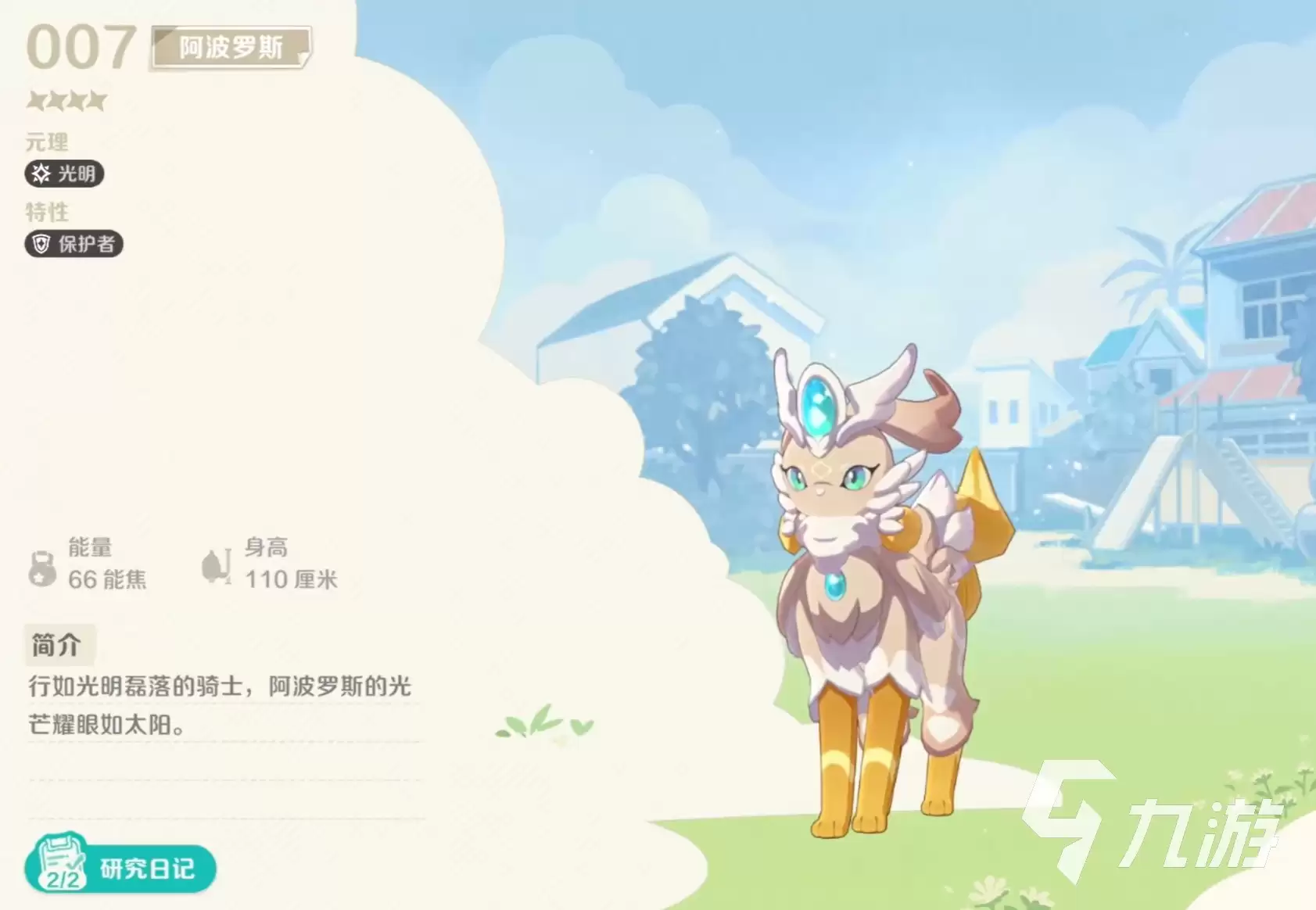 崩坏因缘精灵阿波罗斯如何玩 崩坏因缘精灵阿波罗斯实战玩法分享