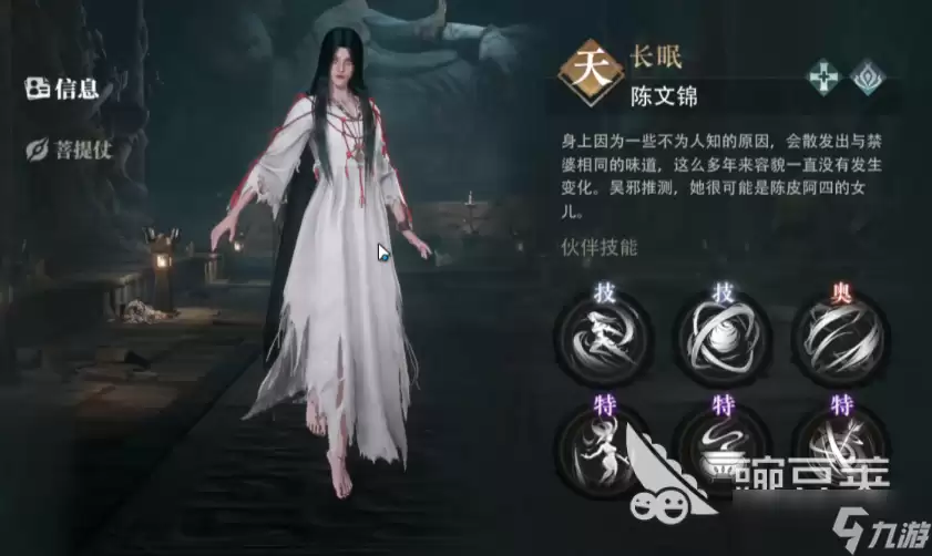 盗墓笔记启程陈文锦好用吗 盗墓笔记启程陈文锦强度分享