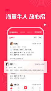 店长直聘如何找兼职