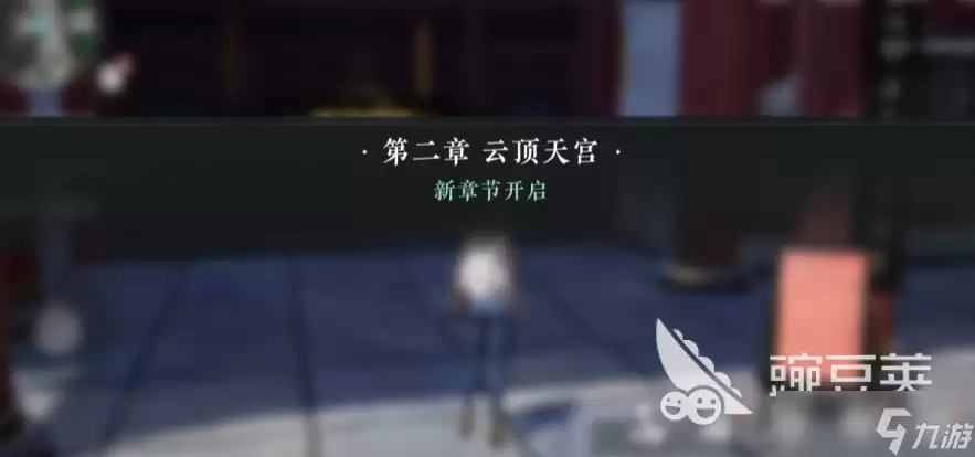 盗墓笔记启程云顶天宫操作步骤 盗墓笔记启程云顶天宫怎么玩