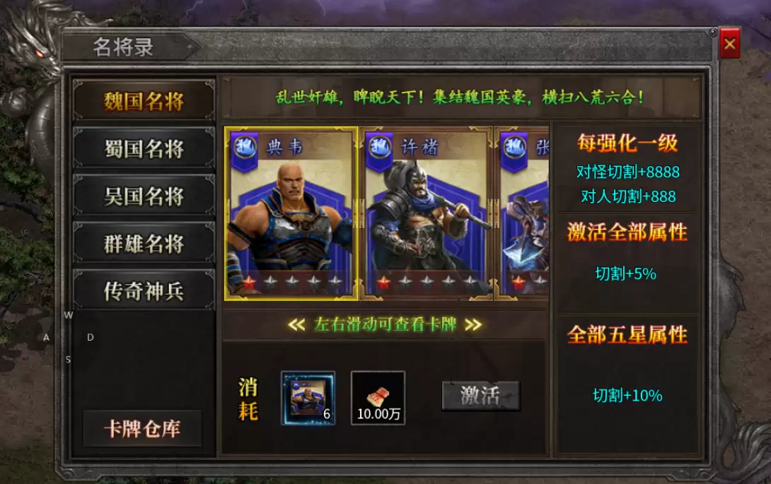 《浴血长空》名将录玩法说明