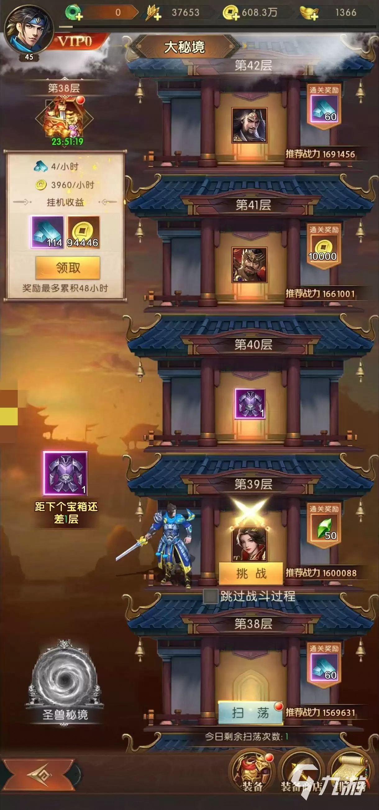 三国问鼎山河大秘境怎么打 大秘境玩法攻略详细说明