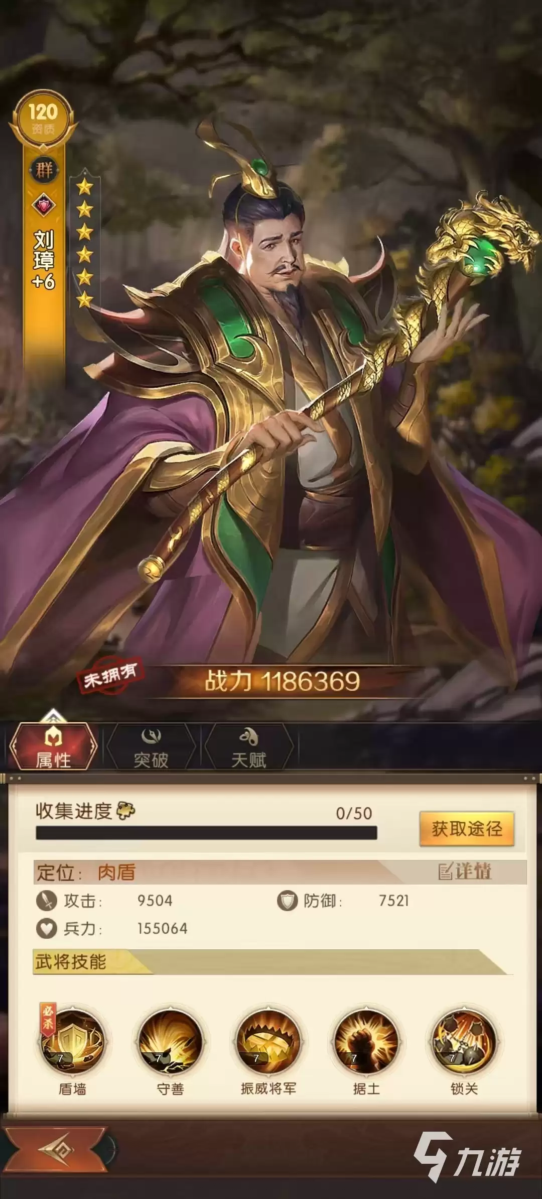 三国问鼎山河群雄如何搭配 三国问鼎山河群雄阵容怎么选