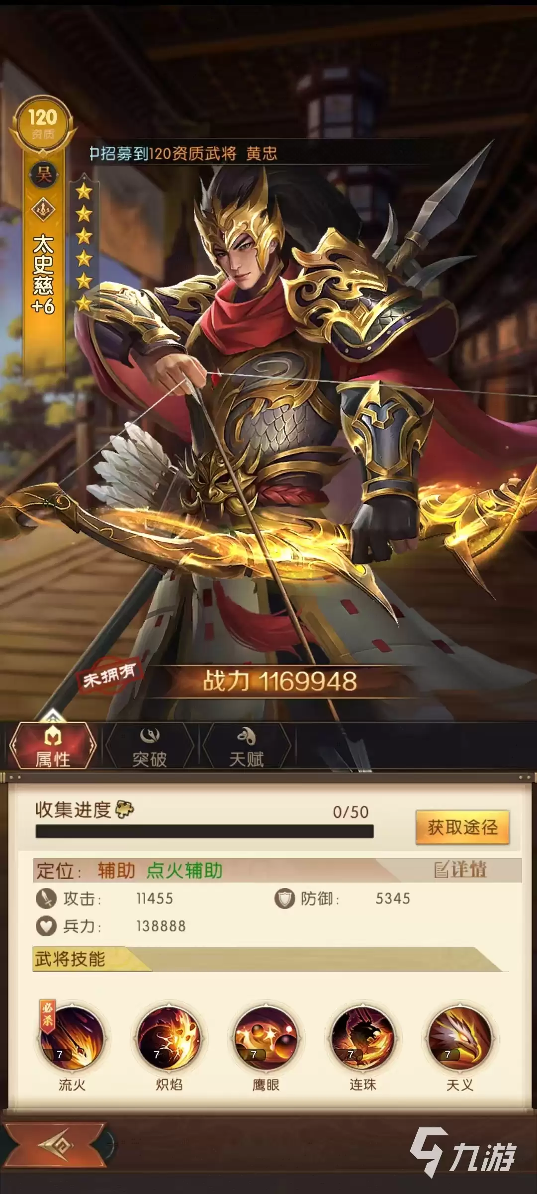 三国问鼎山河吴国如何搭配 三国问鼎山河吴国阵容怎么选