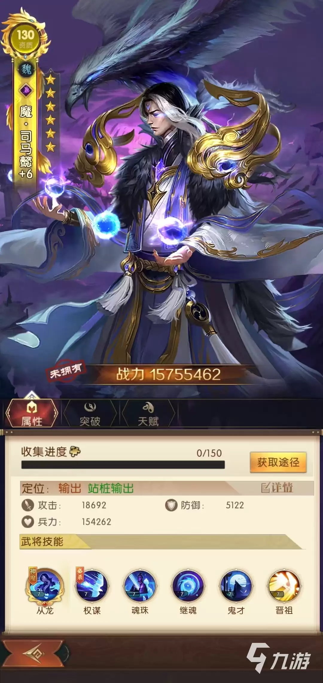 三国问鼎山河司马懿如何样 司马懿技能强度分析
