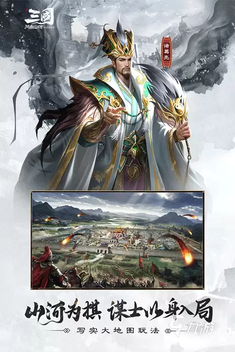 三国问鼎山河军团玩法介绍 三国问鼎山河军团如何玩