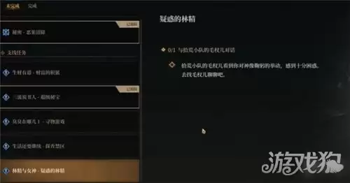 雾影猎人林精头盔获取攻略 外观林精头盔如何获得