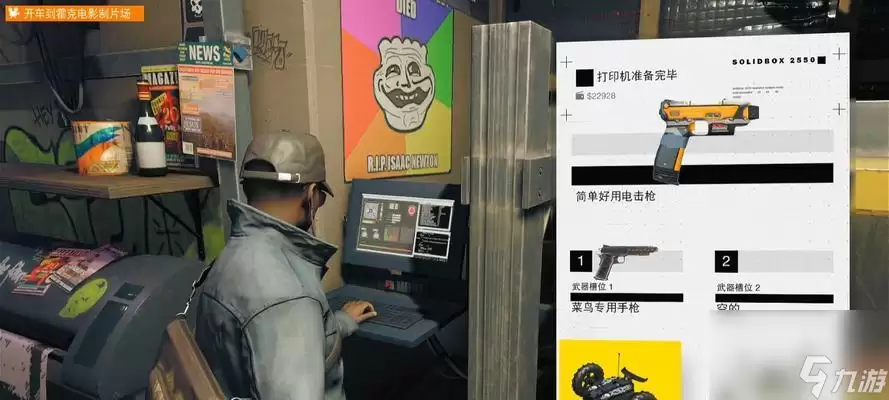 《看门狗2》支线任务永不停歇流程攻略 解锁所有支线任务