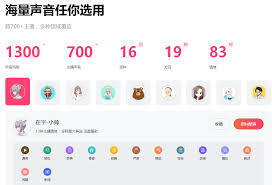 配音神器网页版如何在线使用