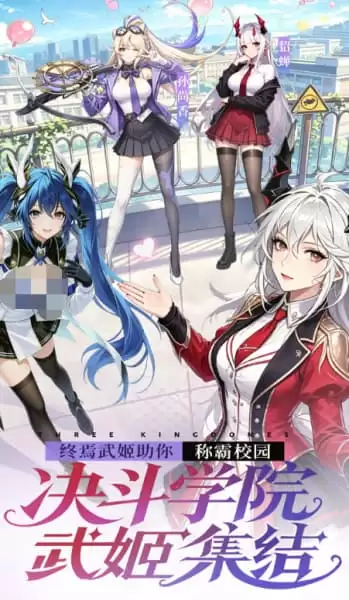 决斗学院三巨头角色有哪些