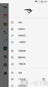 青鸟阅读如何使用