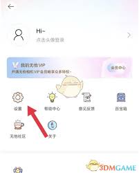 无他相机如何关闭定向推送