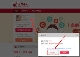 如何取消酷狗音乐vip自动续费