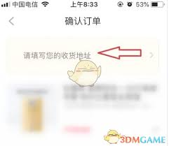 他趣如何进行购物