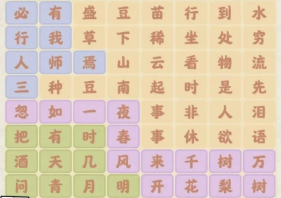 桃源深处有人家2026年3月妙语诗才诗词联珠答案