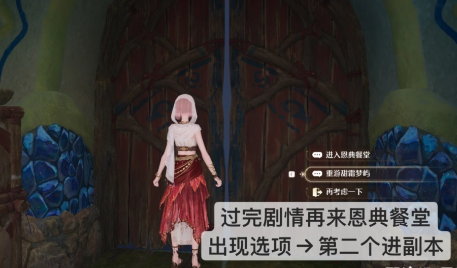 无限暖暖甜霜梦屿全奇想星灵感露珠收集图文流程