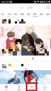 咚漫漫画如何查找看过的漫画