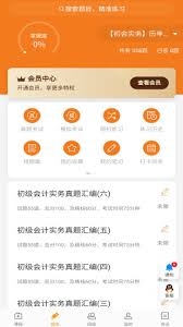 乐橙如何开通会员