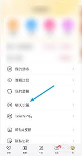 他趣如何设置私信价格