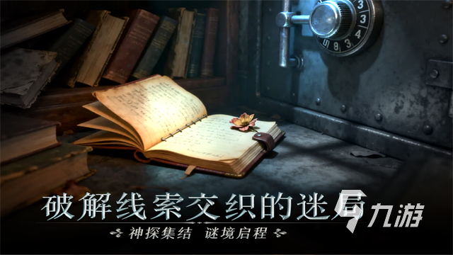 2026优质的解谜游戏推荐 受欢迎的解谜游戏排行前5