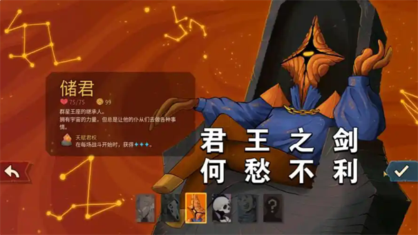 杀戮尖塔2储君好用卡牌推荐
