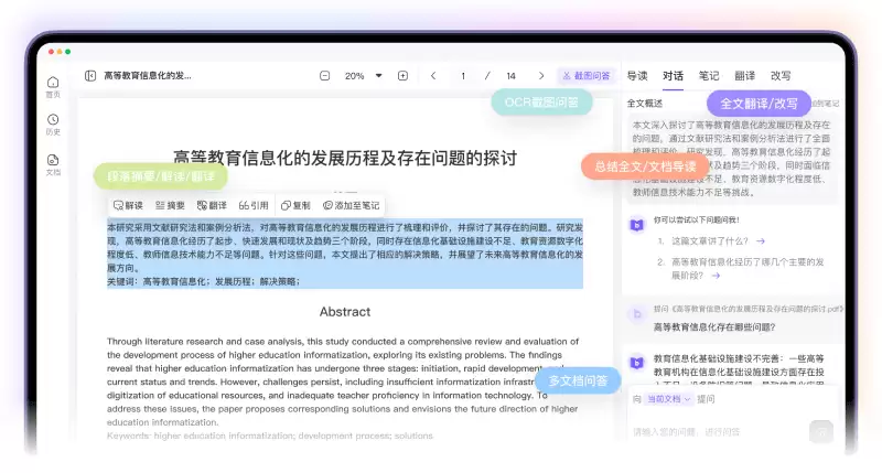 包阅AI-高效的AI智能阅读助手