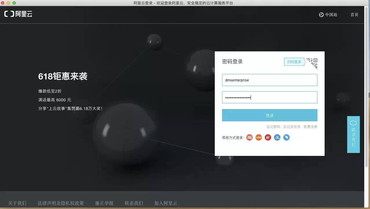主账号 主账号