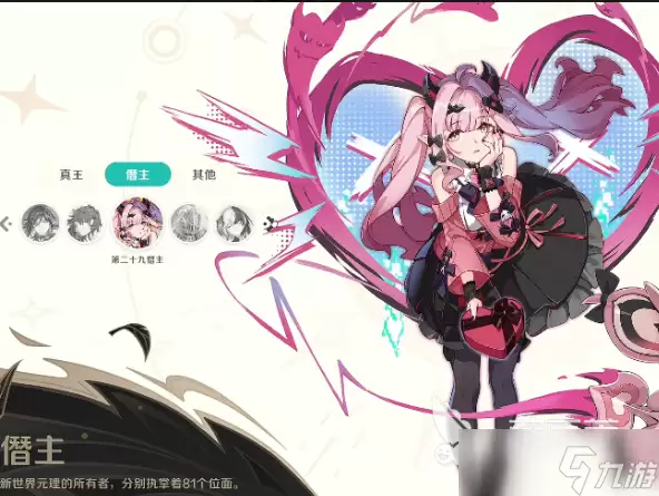 崩坏因缘师帕拉雅雅怎么培养 崩坏因缘精灵帕拉雅雅培养攻略